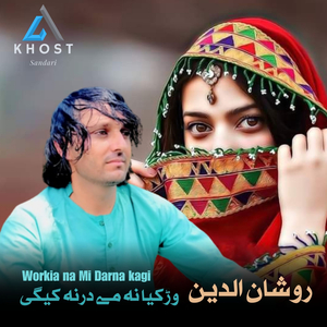 Workia na Mi Darna kagi