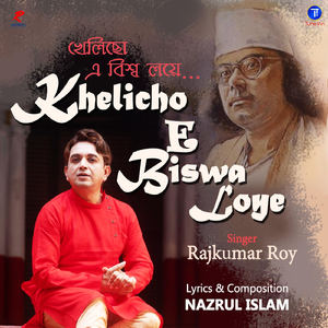 Khelicho E Biswa Loye