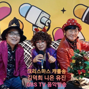 Silent Night Holy Night