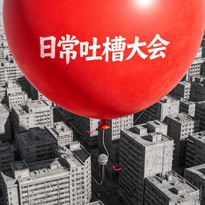 灵气治痛风