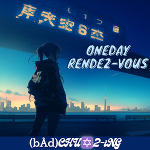 oneday rendez-vous (DATING edit.)