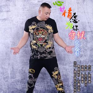 甘心情愿为你守候