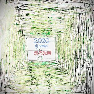 Deben Bhattacharya-2-Song From Herat（dj poska deep remix）（djposka remix）