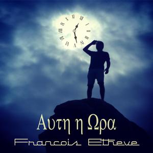 Afti I Ora (This Hour) (Radio Edit)