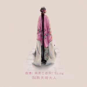 第三十八年夏至