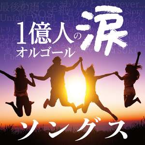 灰色と青 (オルゴールCover)