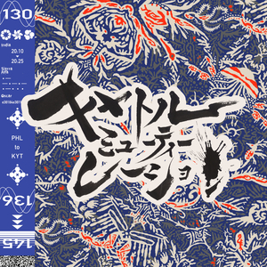 キャトルミューティーレーション (feat. Randy Xtravaganza) -instrumental-