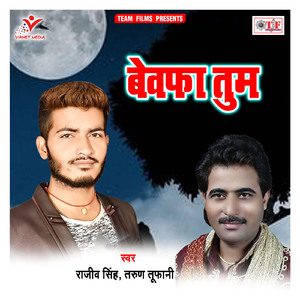 Na Kabhi Hamko Bhul Paogi