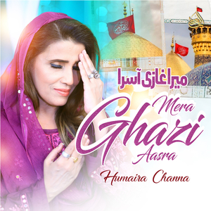 Mera Ghazi Aasra