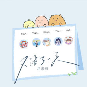 又活了一天（钢琴版）