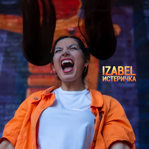 Истеричка