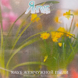 Песня ангела