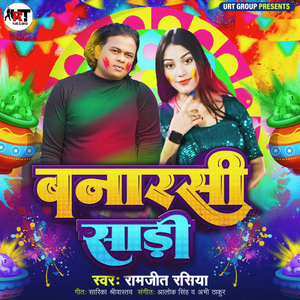 Banarasi Sadi