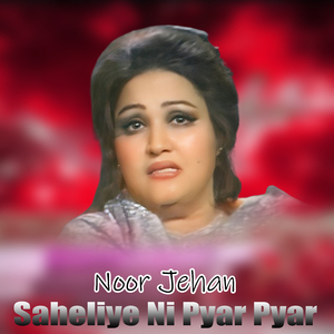 Saheliye Ni Pyar Pyar