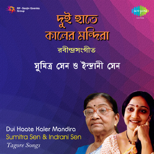 Akash Jure Shuninu Oi Baje