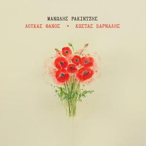 Prologos (Sklavoi Poliorkimenoi)