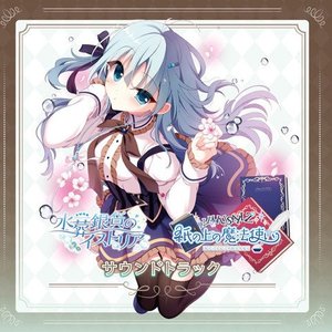 アズライトの棺