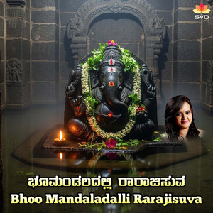 Bhoo Mandaladalli Rarajisuva