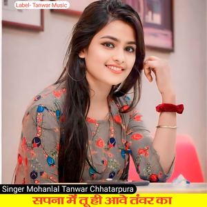 Sapna Me Tu Hi Aave Tanwar Ka