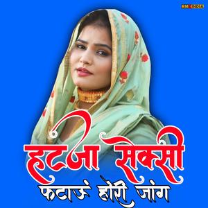 Hatja Saxy Fatau Hori Jaang