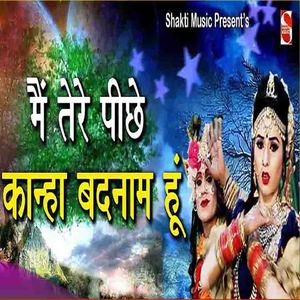 Main Tere Pichhe Kanha Badnam Hoon