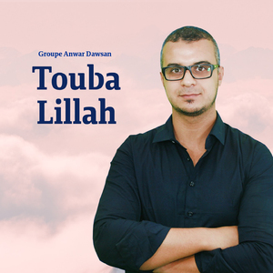 Ma lana mawlan siwallah