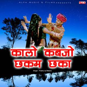 Mahino Sawan Ko Lagyo