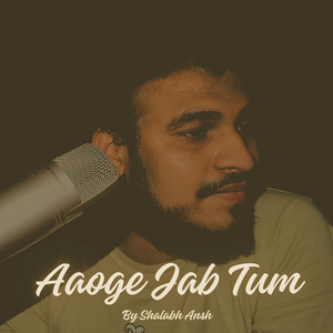 Aaoge Jab Tum