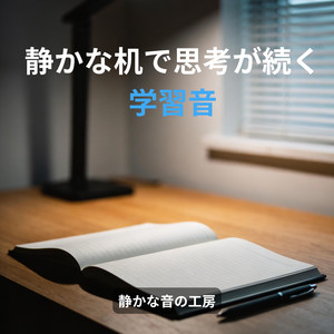 理解を邪魔しない一定の空間