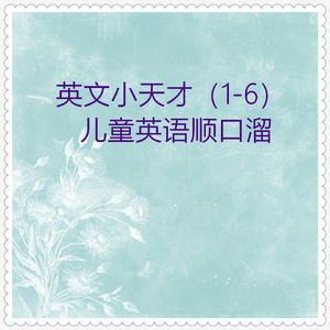 怎样叫：CAT CAT MIAOW (英语顺口溜)