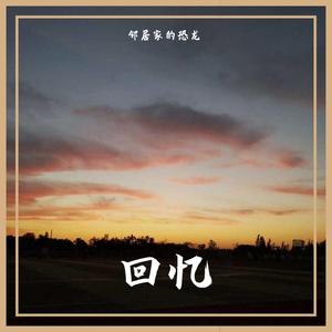 情不知所起一往而深