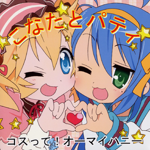 悠长戦队ダラレンジャー