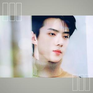 《女配上位手册》Sehun角色曲《深渊》（翻自 Elaine）