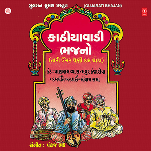 Pane Kutirma Betha Sitaji