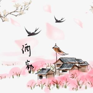 酒家