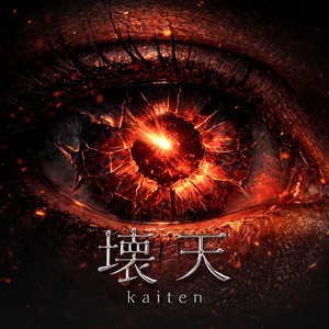 壊天 (Instrumental)