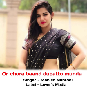 Or Chora Baand Dupatto Munda