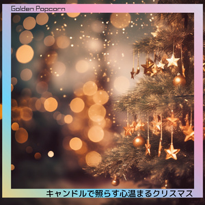 Serenity in Snowy Sights (Key G Ver.)