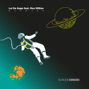 Кисти (feat. Max Million)