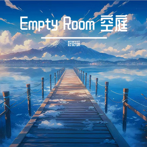 Empty Room 空庭