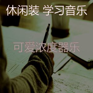 微妙的考试心情