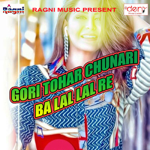 Maja Mar La Ae Raja Laga Ke Takiya