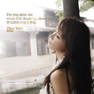 放弃我是你的错