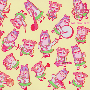 人生（御守り ver.）（翻自 ポプテピピック）