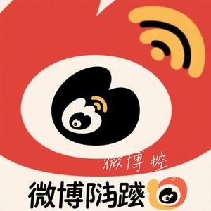 微博控 (Cover 许嵩)
