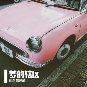 Lynn羊公主