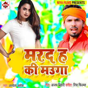Marad Hai Ki Mauga