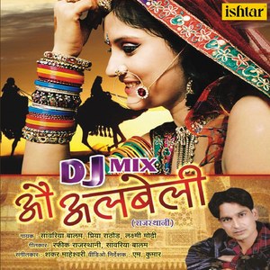 Kharbujo Chhori Tharo