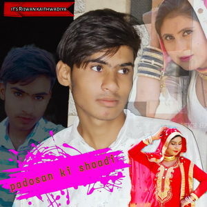 padosan ki shaadi