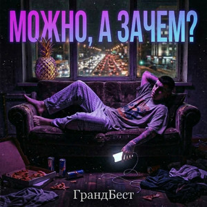 Можно, а зачем?